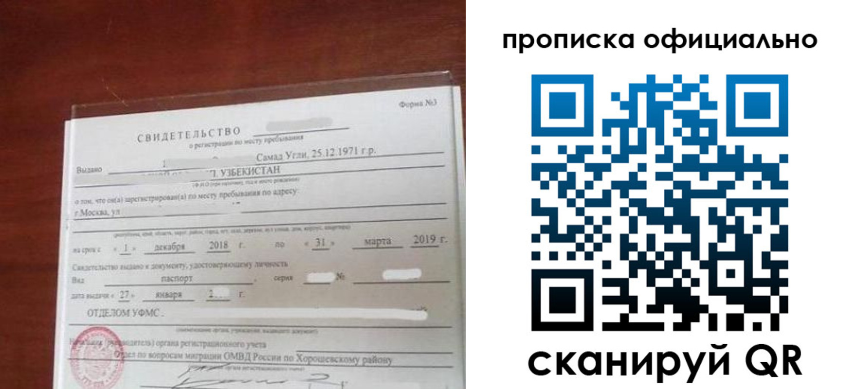 прописка регистрация в Тетюшах