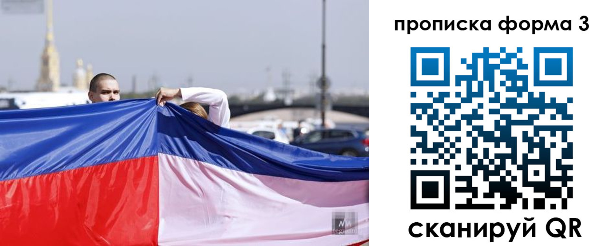 прописка законно в Тетюшах