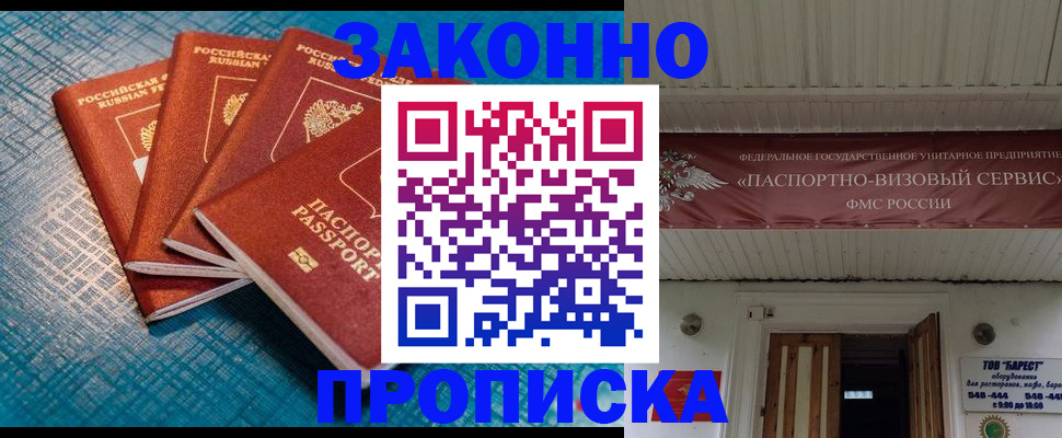 временная регистрация в квартире в Тетюшах