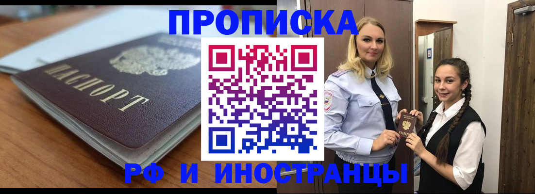 прописка в квартире в Тетюшах