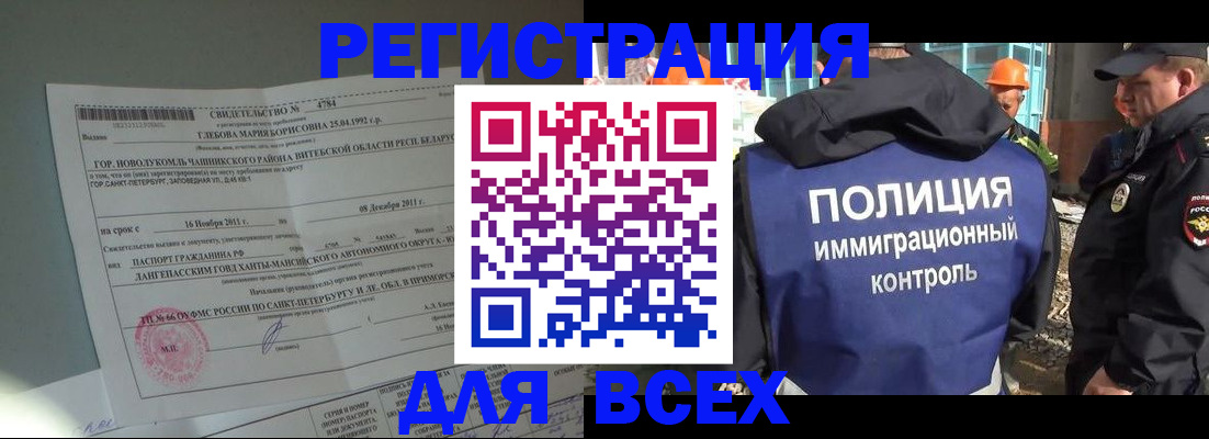 временная регистрация купить в Тетюшах