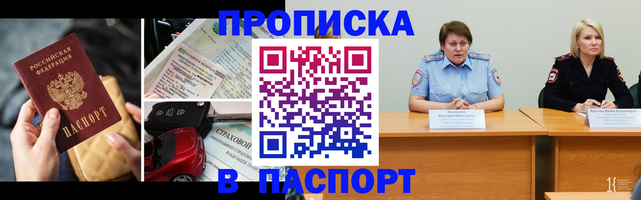 временная регистрация собственник в Тетюшах